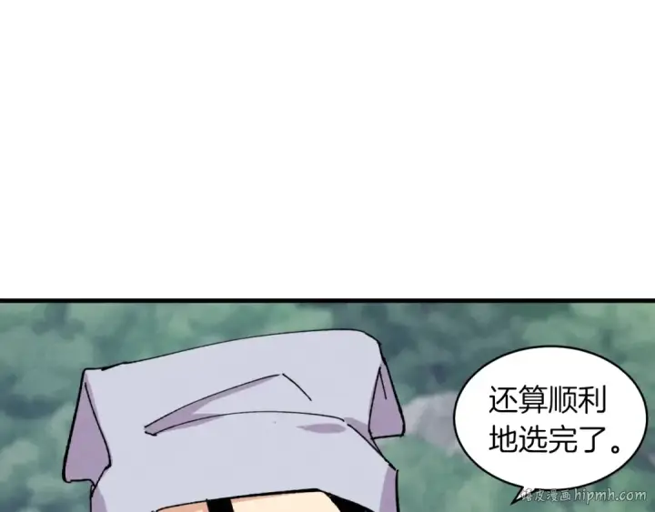 漫画《飞雷刀》第42话 严谨之人第128张图