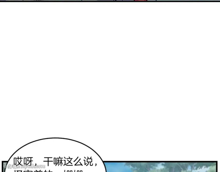 漫画《飞雷刀》第42话 严谨之人第144张图