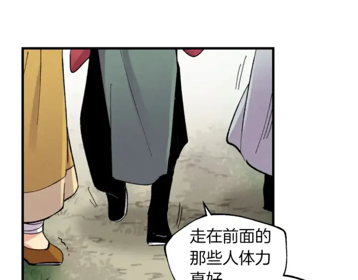 漫画《飞雷刀》第42话 严谨之人第151张图