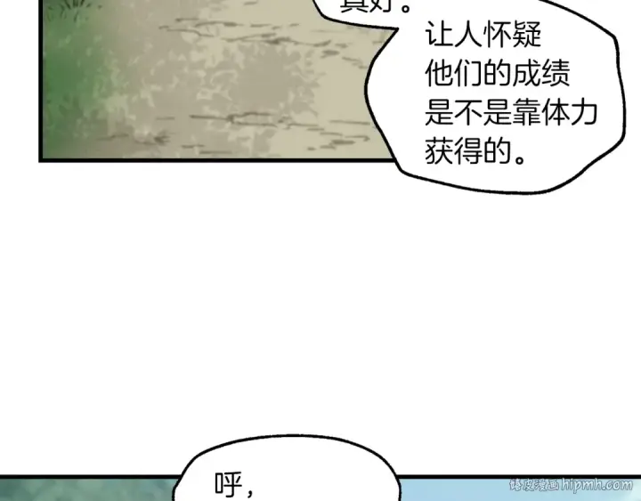 漫画《飞雷刀》第42话 严谨之人第152张图