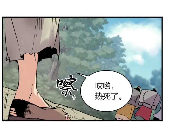 漫画《飞雷刀》第42话 严谨之人第156张图