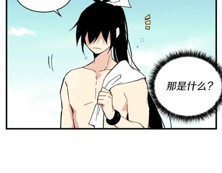 漫画《飞雷刀》第42话 严谨之人第2张图