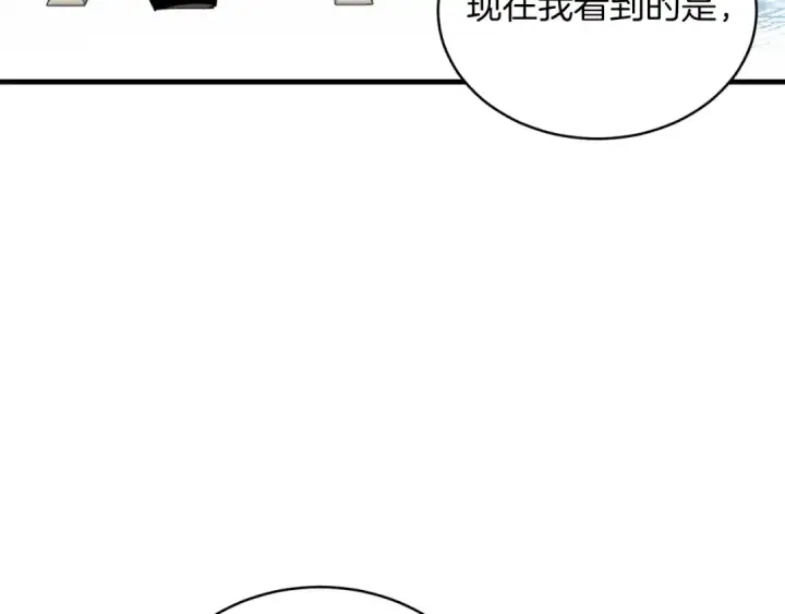 漫画《飞雷刀》第42话 严谨之人第21张图