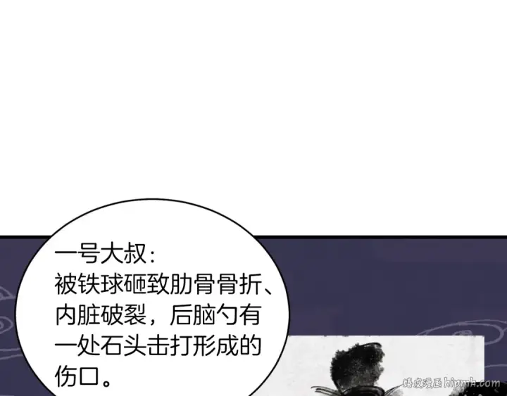 漫画《飞雷刀》第42话 严谨之人第24张图