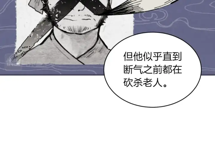 漫画《飞雷刀》第42话 严谨之人第31张图