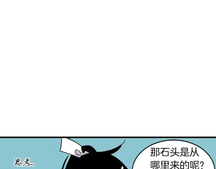 漫画《飞雷刀》第42话 严谨之人第34张图