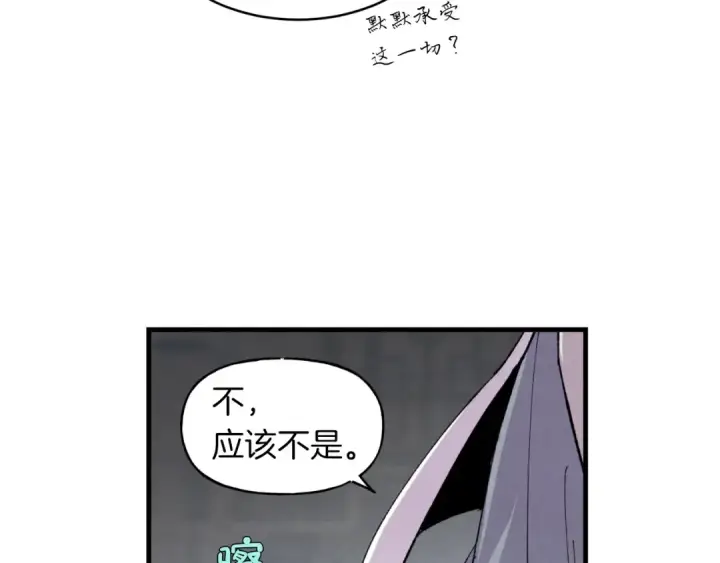 漫画《飞雷刀》第42话 严谨之人第41张图