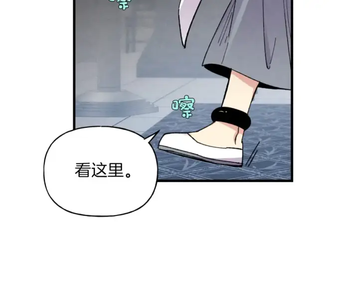 漫画《飞雷刀》第42话 严谨之人第42张图
