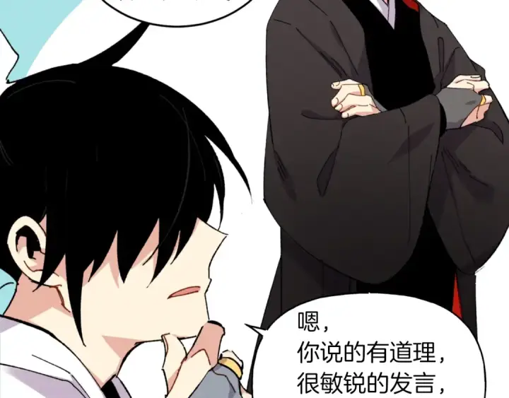 漫画《飞雷刀》第42话 严谨之人第49张图