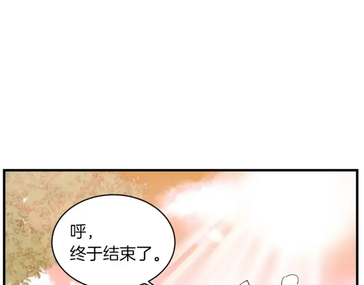 漫画《飞雷刀》第42话 严谨之人第59张图