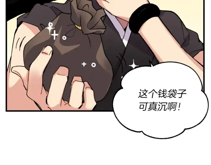 漫画《飞雷刀》第42话 严谨之人第70张图