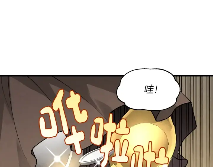 漫画《飞雷刀》第42话 严谨之人第71张图