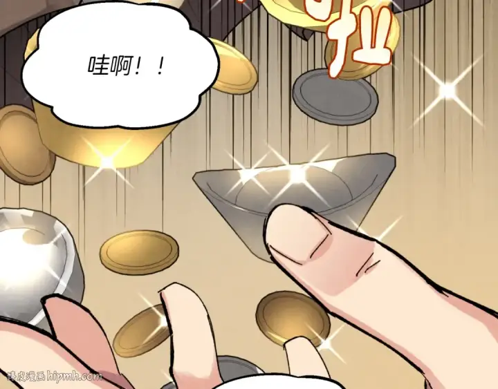 漫画《飞雷刀》第42话 严谨之人第72张图