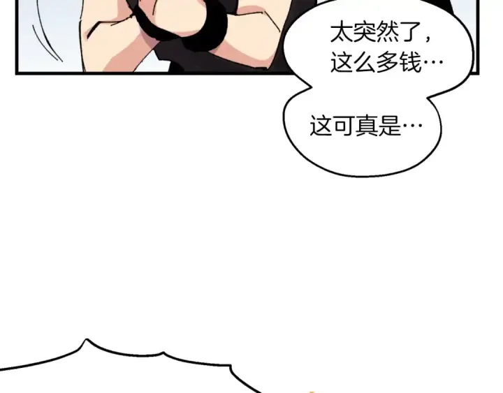 漫画《飞雷刀》第42话 严谨之人第75张图
