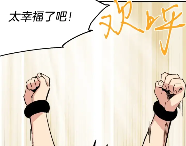 漫画《飞雷刀》第42话 严谨之人第76张图