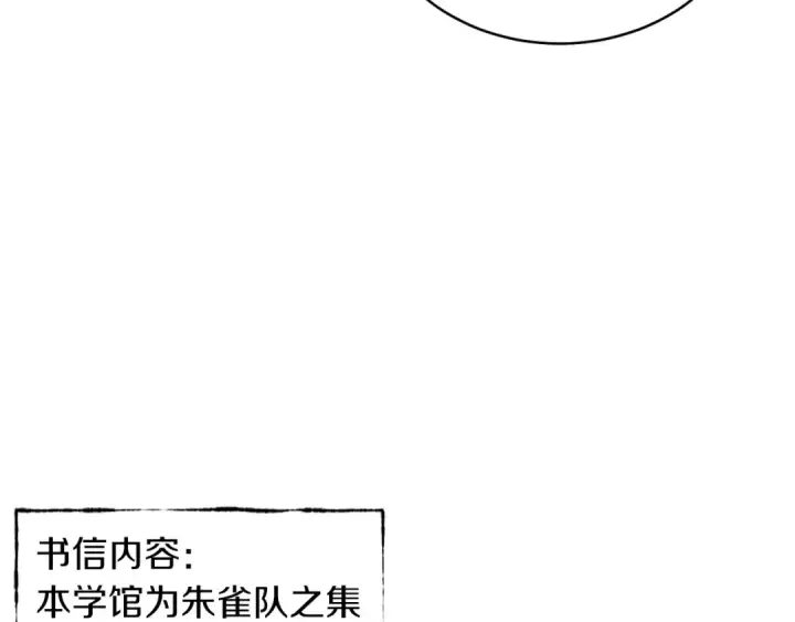 漫画《飞雷刀》第42话 严谨之人第92张图