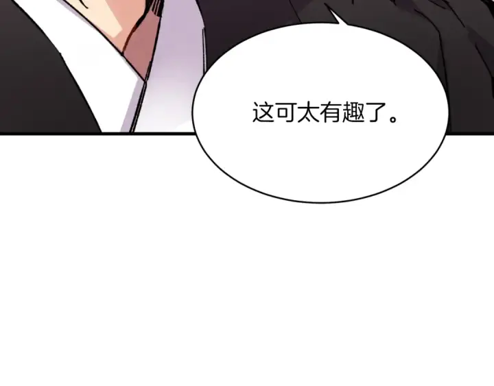 漫画《飞雷刀》第42话 严谨之人第99张图