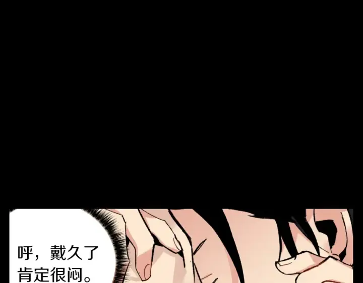 漫画《飞雷刀》第43话 伪装成为师父第100张图