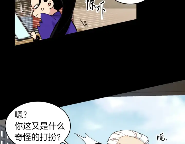漫画《飞雷刀》第43话 伪装成为师父第106张图