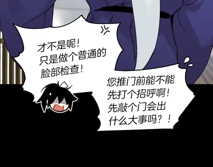 漫画《飞雷刀》第43话 伪装成为师父第108张图