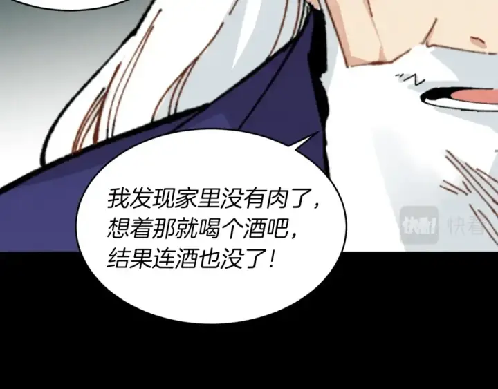 漫画《飞雷刀》第43话 伪装成为师父第110张图
