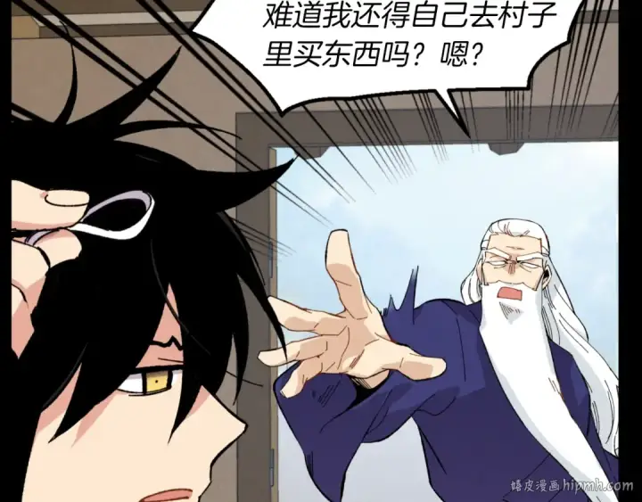 漫画《飞雷刀》第43话 伪装成为师父第112张图