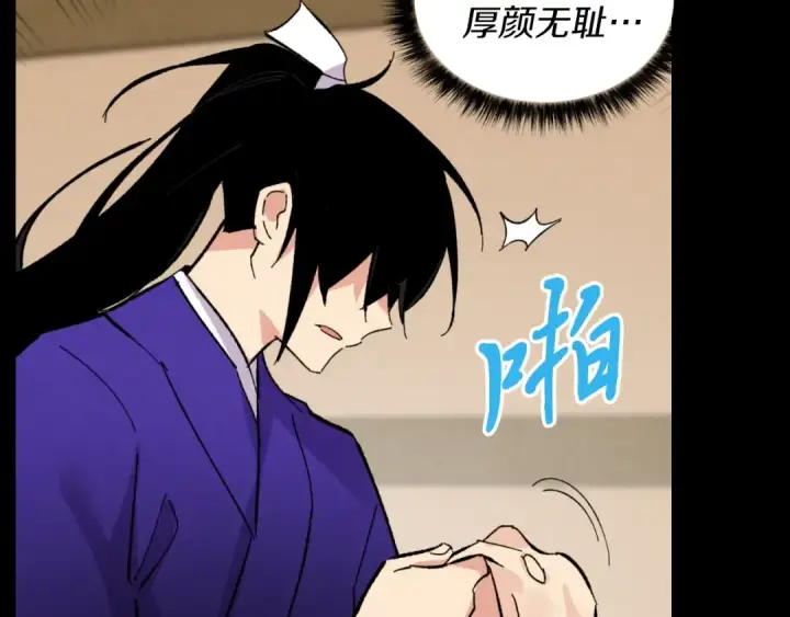 漫画《飞雷刀》第43话 伪装成为师父第118张图