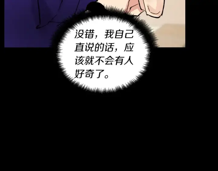 漫画《飞雷刀》第43话 伪装成为师父第119张图