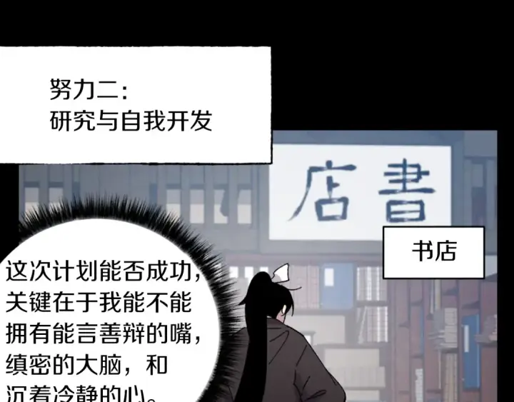 漫画《飞雷刀》第43话 伪装成为师父第123张图