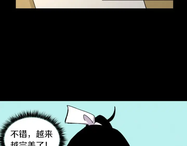 漫画《飞雷刀》第43话 伪装成为师父第137张图