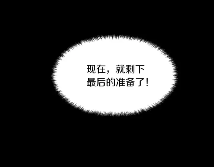 漫画《飞雷刀》第43话 伪装成为师父第140张图