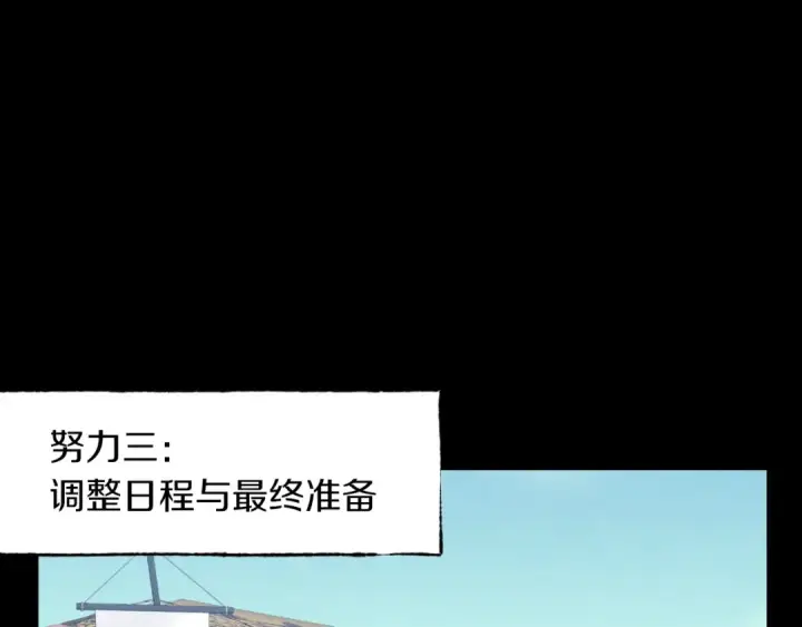 漫画《飞雷刀》第43话 伪装成为师父第141张图