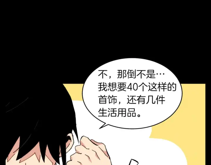 漫画《飞雷刀》第43话 伪装成为师父第146张图