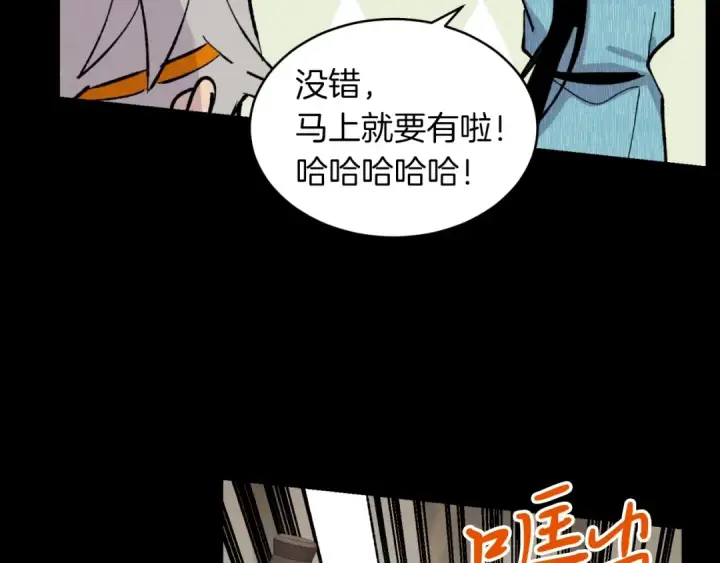 漫画《飞雷刀》第43话 伪装成为师父第149张图