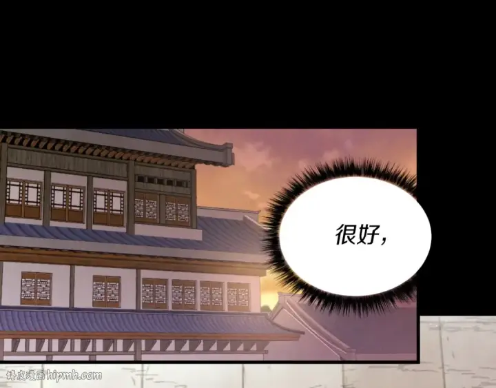 漫画《飞雷刀》第43话 伪装成为师父第152张图