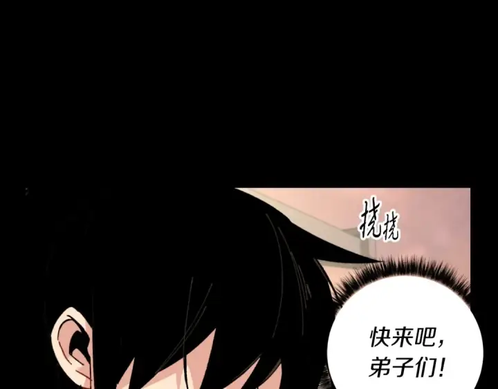 漫画《飞雷刀》第43话 伪装成为师父第156张图