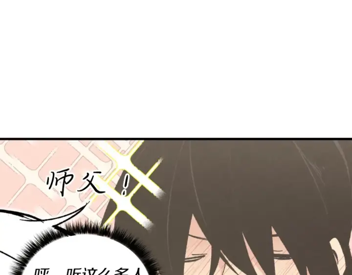 漫画《飞雷刀》第43话 伪装成为师父第164张图