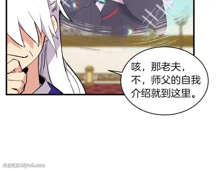 漫画《飞雷刀》第43话 伪装成为师父第168张图