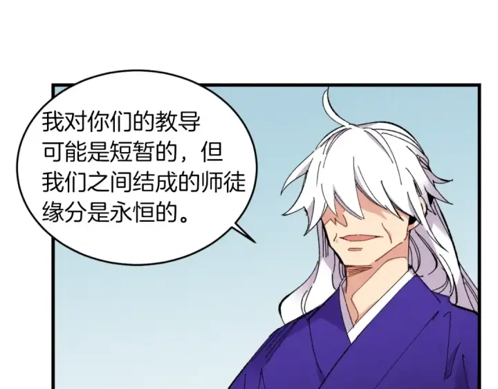 漫画《飞雷刀》第43话 伪装成为师父第169张图