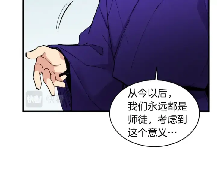 漫画《飞雷刀》第43话 伪装成为师父第170张图