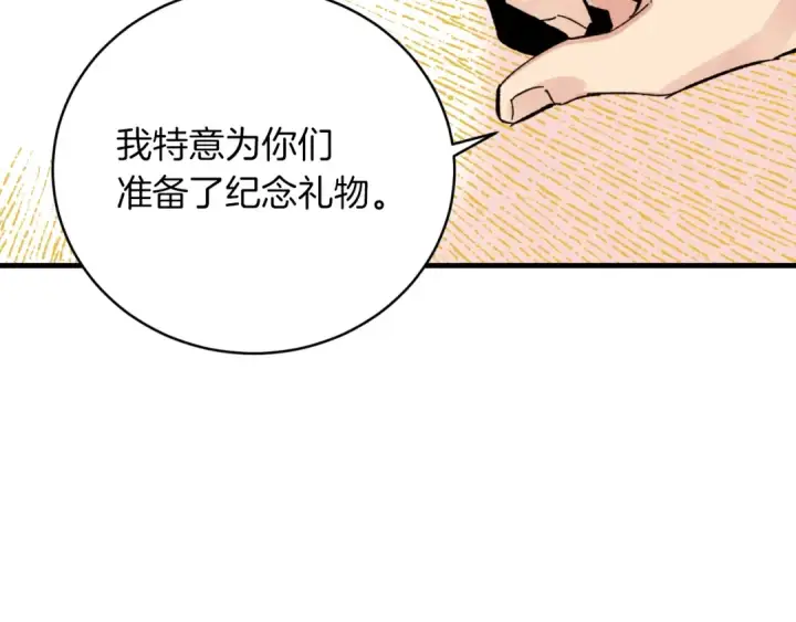 漫画《飞雷刀》第43话 伪装成为师父第172张图