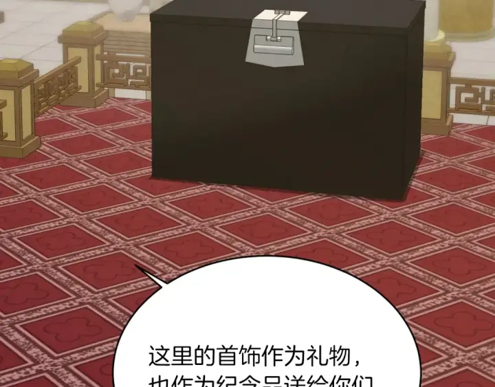 漫画《飞雷刀》第43话 伪装成为师父第174张图