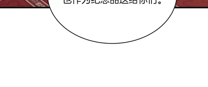 漫画《飞雷刀》第43话 伪装成为师父第175张图