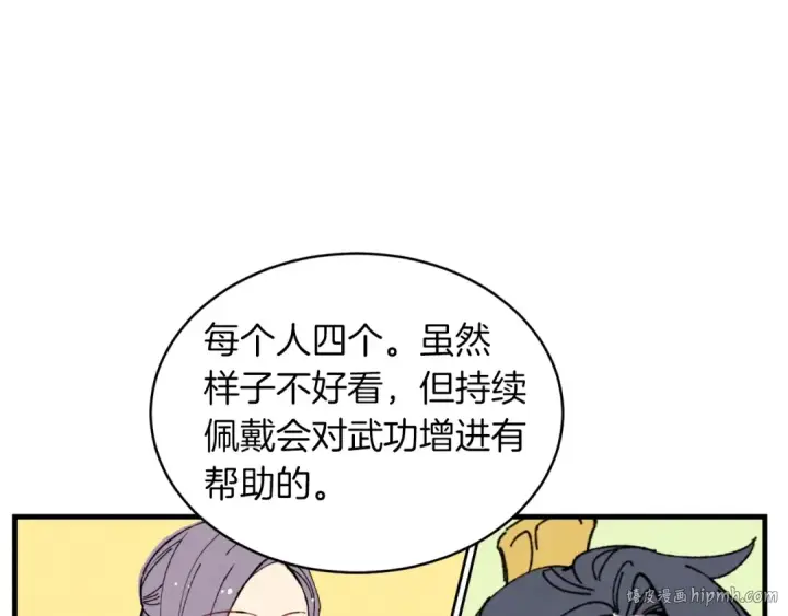漫画《飞雷刀》第43话 伪装成为师父第176张图