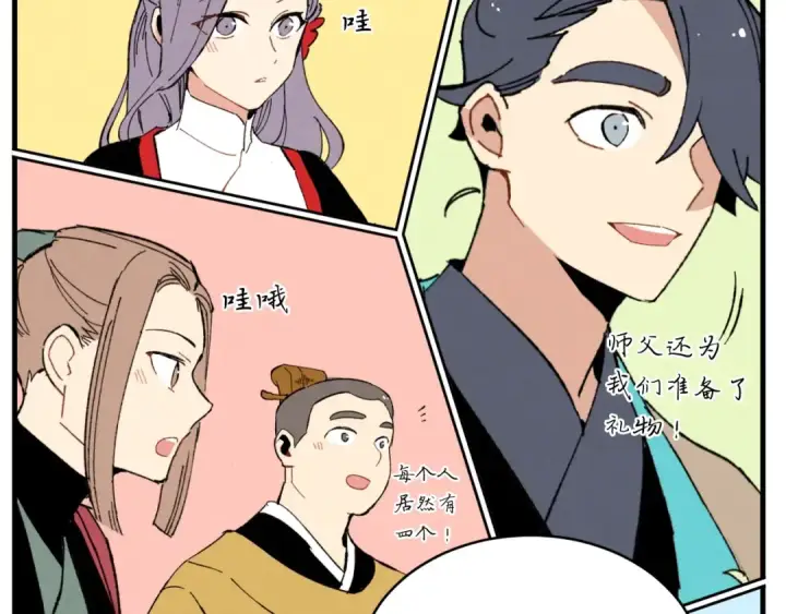漫画《飞雷刀》第43话 伪装成为师父第177张图