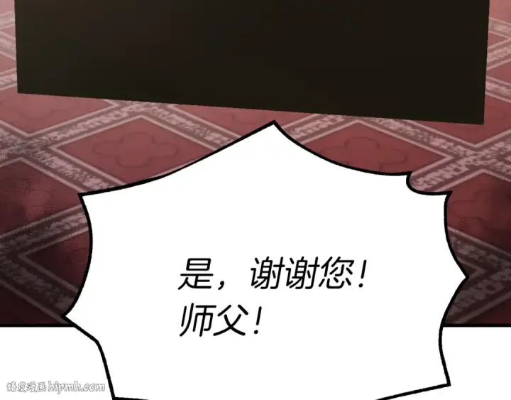 漫画《飞雷刀》第43话 伪装成为师父第184张图