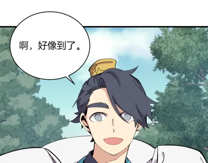 漫画《飞雷刀》第43话 伪装成为师父第19张图