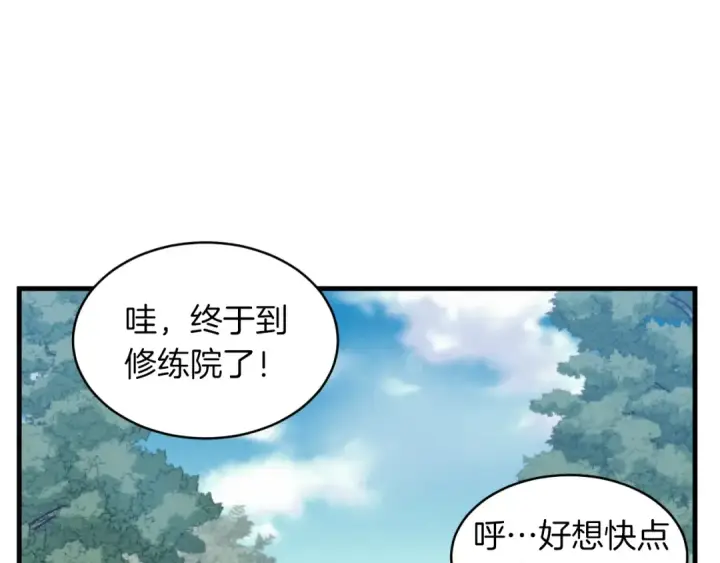 漫画《飞雷刀》第43话 伪装成为师父第21张图