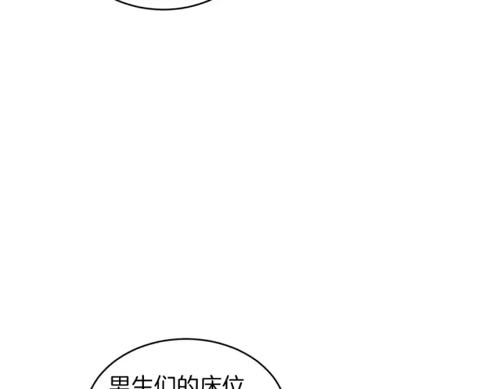 漫画《飞雷刀》第43话 伪装成为师父第23张图