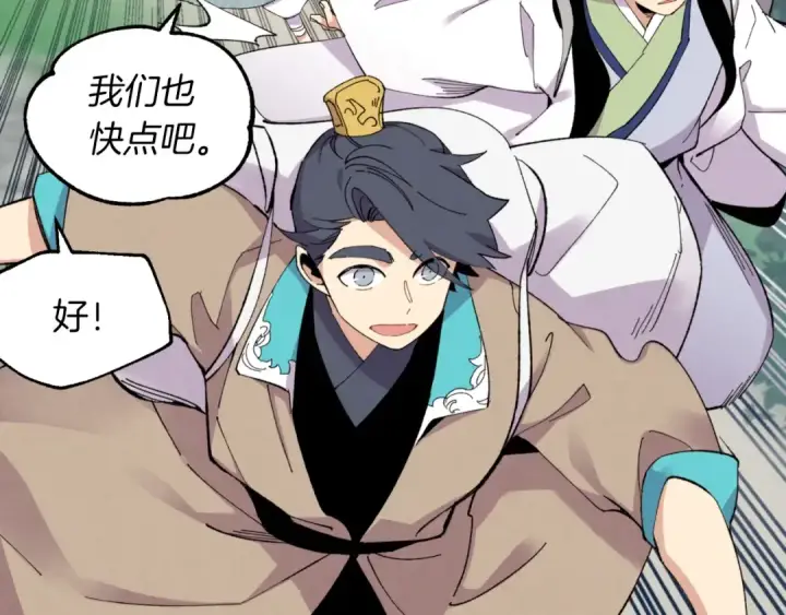 漫画《飞雷刀》第43话 伪装成为师父第25张图